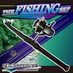 フィッシングセット MCZ-5163
