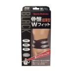山田式 ブラック骨盤Wフィット M 黒 衛生医療 矯正ベルト・下着類 矯正ベルト類 骨盤ベルト ミノウラ