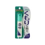 ソフト99 メガネのくもり止め ハンディスプレー 18ml 日用品 健康・便利グッズ