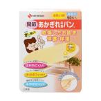 ニチバン あかぎれ保護バン関節用 AGB50KN 50枚 衛生医療 絆創膏 絆創膏 ひじ・ひざ用 関節用絆創膏 ニチバン