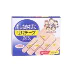 リバテープ リバテープ 半透明タイプ 5サイズ100枚 衛生医療 絆創膏 目立たないタイプ 半透明タイプ絆創膏 リバテープ製薬