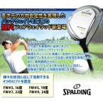 TOURPROGRIND ＳＰ−09ＦＷ ツアーモデル フェアウェイウッド 短尺仕様 SPALDING スポルディング ゴルフクラブ