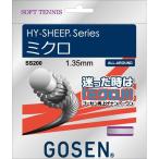 GOSEN Gosen высокий овца микро белый SS200W