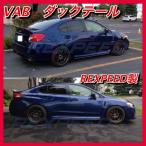 VAB VAG ダックテール リアトランクスポイラー ウイング エアロ
