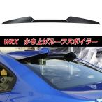 新商品　WRX かち上げルーフスポイラー　エアロ　外装　vab vag s4 　ウイング