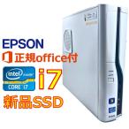 高速 Corei7 2画面 出力 高スペック オフィスソフト付 最上位機種 EPSON MR4300E SSD Windows11 Win パソコン 中古パソコン