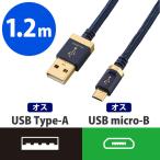  Elecom AV кабель / музыка . отправка /A-microB кабель /USB2.0 DH-AMB12( прямая поставка товар )