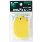 番号札 大5P 黄色 BN-LBY 10パック 西敬（直送品）