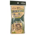 コーコス信岡 ムシヨケZ 防虫ネット グリーン NT-112 1個（直送品）