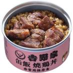  Yoshino дом жестяная банка .. курица фарфоровая пиала 12 жестяная банка 638512 1 коробка (12 шт )( прямая поставка товар )
