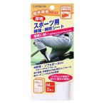 キャプテン スポーツ用補強・補修シート（M） CP197 1セット（3袋）（直送品）