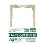 okinaOA соответствует почетный сертификат бумага открытка Y SX-HY 1 комплект (1.×10)( прямая поставка товар )
