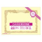 okinaOA соответствует почетный сертификат крем SY-A4 SY-A4 1 комплект (1.×10)( прямая поставка товар )