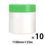  masker лента 1100mm×25m 10 шт защита окружающих объектов masker маскировка загрязнения предотвращение покраска DIY защитное полотно кондиционер уборка ... машина ( прямая поставка товар )