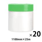 masker лента 1100mm×25m 20 шт / кейс защита окружающих объектов masker маскировка загрязнения предотвращение покраска DIY защитное полотно кондиционер уборка ... машина ( прямая поставка товар )
