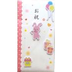 スズキ紙工 デザイン金封 お祝 ウサギ ピンク ス-6304 1セット(10個)（直送品）