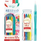ぺんてる 全芯色鉛筆 水彩スティック 12色 スタンダードミックス GSS1