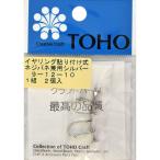 TOHO(to- сигнал ) TOHO серьги винт * spring двоякое применение приклеивание поверхность диаметр примерно 5mm серебряный 1 комплект ввод 9-12-10S 1 коробка (5 листов входит )( прямая поставка товар )