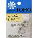 TOHO(to- сигнал ) TOHO серьги винт * spring двоякое применение серебряный 1 комплект ввод 9-12-8S 1 коробка (5 листов входит )( прямая поставка товар )