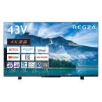 REGZA REGZA 43M550M 液晶テレビ、薄型テレビ - 最安値・価格比較