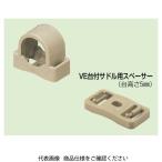 未来工業 PF・VE兼用台付サドル PF・VE兼用台付サドル用スペーサー SPFS-14M 1セット(200個)（直送品）