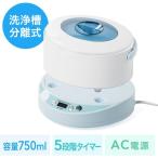 サンワダイレクト 超音波洗浄機（分離式・タイマー機能・アタッチメント付き・時計・メガネ・アクセサリー） 200-CD037 1個（直送品）
