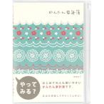  домашняя бухгалтерская книга <A5> месяц промежуток простой гонки рисунок 12393006 1 комплект (2 шт. ) дизайн Phil ( прямая поставка товар )