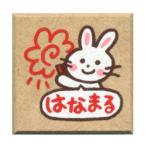 こどものかお ティーチャースタンプ ウサギ・はなまる 1604-210 1セット(1個×3)（直送品）