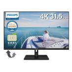 Philips 32E1N1800LA/11 （ブラック） パソコン用ディスプレイ