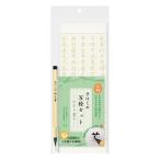 あかしや 手はじめ写経セット AZ-SA300 1セット(1個×2)（直送品）