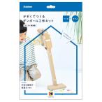 学研ステイフル かぞくでつくるダンボール 工作キット スイスイ掃除機 N15008 1個（直送品）