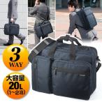サンワダイレクト 3WAYビジネスバッグ(鍵・マチ拡張・出張対応1~2泊・ネイビー) 200-BAG048NV 1個（直送品）