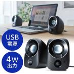 サンワダイレクト PCスピーカー(USB電源・小型・3.5mm接続・高音質・4W) 400-SP067 1個（直送品）