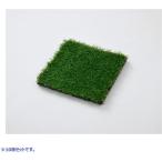 YAMAZEN joint искусственный газон ST-J25(1P)(GR)**10 STJ25(1P)(GR)**10 1 комплект 10 листов комплект ( прямая поставка товар )