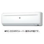 CORONA（住宅設備） 冷房専用シリーズ 2024年モデル RC-2224R ReLaLa