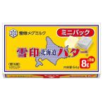  снег печать meg молоко [ рефрижератор ] снег печать Hokkaido масло Mini упаковка 64g×3 шт 4903050110841 1 коробка (3 шт )( прямая поставка товар )
