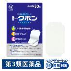 トクホン 80枚 大正製薬★控除★ 湿布 使いやすい小さめサイズ 肩こり 腰痛 筋肉痛 筋肉疲労 関節痛【第3類医薬品】
