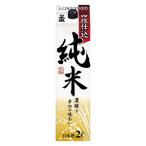 日本盛 純米四段仕込 2L パック 1本　日本酒