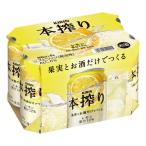 チューハイ 缶チューハイ 本搾り レモン 350ml 1パック(6本) サワー 酎ハイ 果汁12% キリンビール kaisei