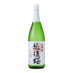 越後桜 大吟醸　1.8L 瓶 1本 越後桜酒造 日本酒