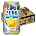  лимон сауэр чухай лед .ZERO ( Zero )si Chile a производство лимон 350ml 1 кейс (24шт.@) сауэр 