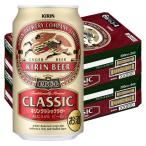 ( прибывший первым последовательность 300 иен купон ) пиво жираф Classic Rugger 350ml 48шт.@ жираф пиво 