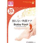 BabyFoot( baby foot ) легкий упаковка SPT 30 минут надевать только скорость модель S один пара минут Liberta пятка угол качество уход 