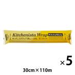 キッチニスタ 食品ラップ 詰め替え用 30cm×110m 長尺 業務用 1セット（5本）