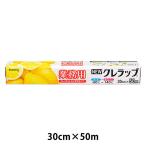 業務用 NEWクレラップ 30cm×50m 電子レンジ・冷凍可 1本 クレハ