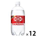  Asahi напиток WILKINSON( Will gold son) язык солнечный 1L 1 коробка (12 шт. входит )