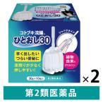 コトブキ浣腸ひとおし 30g×10個入 2箱セット　ムネ製薬　グリセリン ジャバラ型 浣腸薬 便秘 12歳以上用【第2類医薬品】