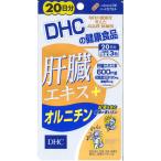 DHC.. экстракт + орнитин (20 день минут ) дополнение 1 пакет ti- H si-