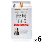  безалкогольное пиво Япония пиво дракон лошадь 1865 350ml 1 упаковка (6шт.@) пиво вкус напиток 