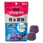 UHA味覚糖　UHAグミサプリ　鉄＆葉酸（10日分）　アサイーミックス味　1袋（20粒入）　サプリメント